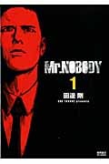 リュウコミックス Mr.NOBODY(1)