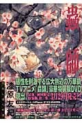 蟲師 (7) (アフタヌーンKC)