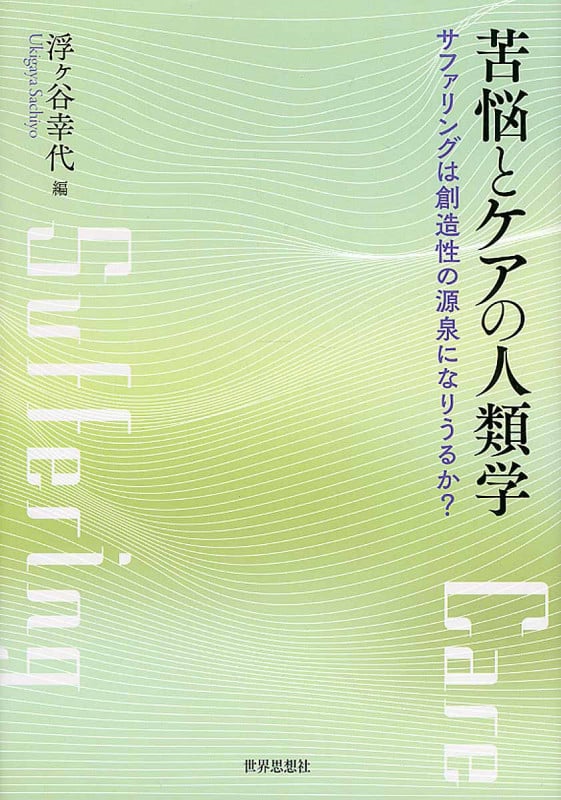浮ヶ谷幸代 おすすめランキング (8作品) - ブクログ