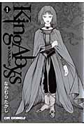 なかむらたかし おすすめランキング (11作品) - ブクログ