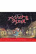 アンジェリーナのクリスマス アンジェリーナミニ (講談社の翻訳絵本)