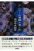 アンコール遺跡を楽しむ