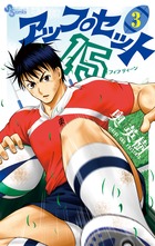 アップセット15 3 (少年サンデーコミックス)