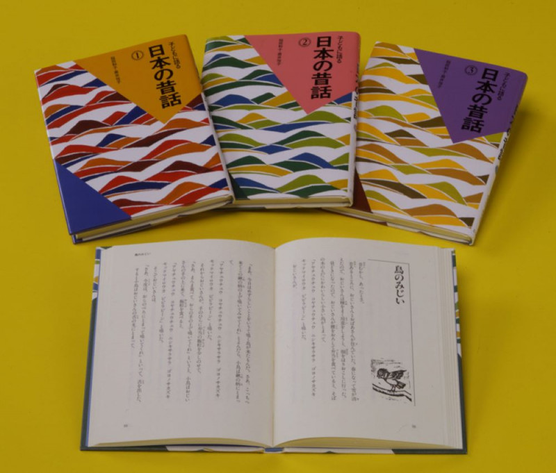 子どもに語る日本の昔話(全3巻セット) (子どもに語るシリ-ズ)