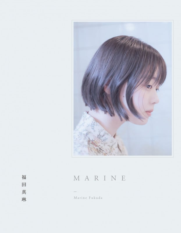 つばきファクトリー福田真琳 写真集 『 MARINE 』