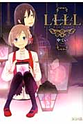 LLLL (アヴァルスC)