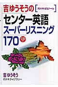 吉ゆうそう おすすめランキング (16作品) - ブクログ