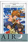 ロマンアルバム AIR memorialの詳細を見る