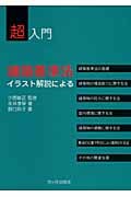小西敏正 おすすめランキング (30作品) - ブクログ