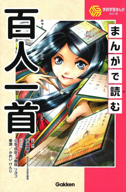 吉海直人 おすすめランキング (101作品) - ブクログ