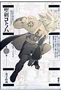 聖剣コトノハ(3)