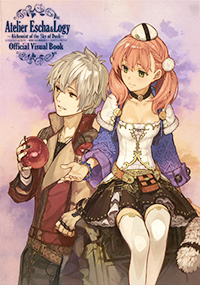 エスカ&ロジーのアトリエ‐黄昏の空の錬金術士‐公式ビジュアルブック