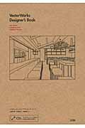 VectorWorks Designer’s Book
