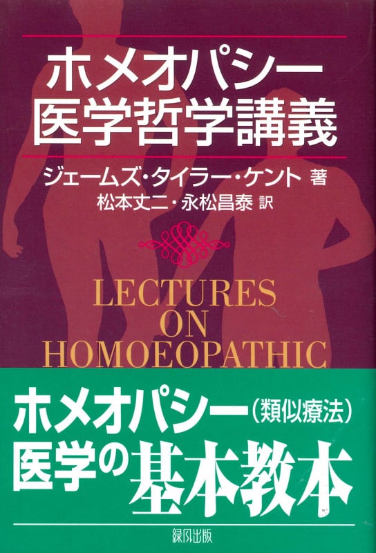 【中古】 ガン代替療法のすべて ガン治療の真髄に迫る/三一書房/リチャード・ウォルターズ ガン代替療法のすべて | リチャードウォルターズのあらすじ