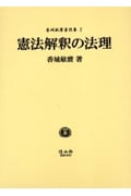 香城敏麿 おすすめランキング (17作品) - ブクログ