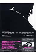 ルネッサンス