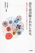 【中古】 ジャック・ローラー ある非行少年自身の物語/東洋館出版社/クリフォード・Ｒ．ショウ ジャック・ローラー : ある非行少年自身の物語(クリフォード R