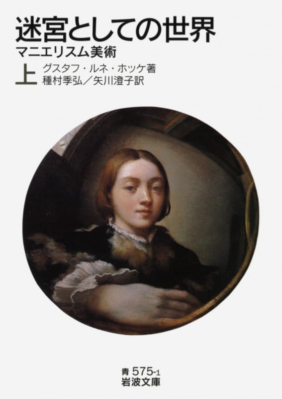 種村季弘 おすすめランキング (403作品) - ブクログ