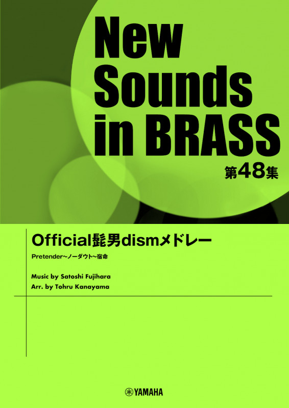 Official髭男dismメドレー (New Sounds in BRASS 第48集)