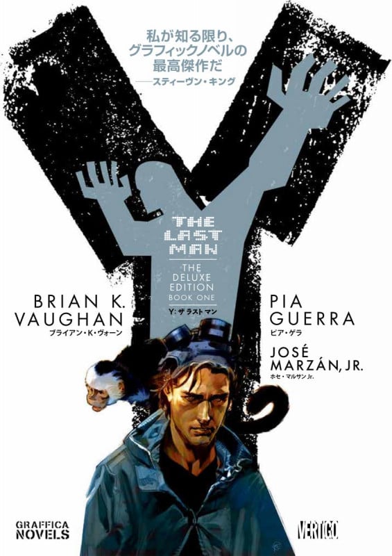 Y:THE LAST MAN (1) (Graffica Novels)