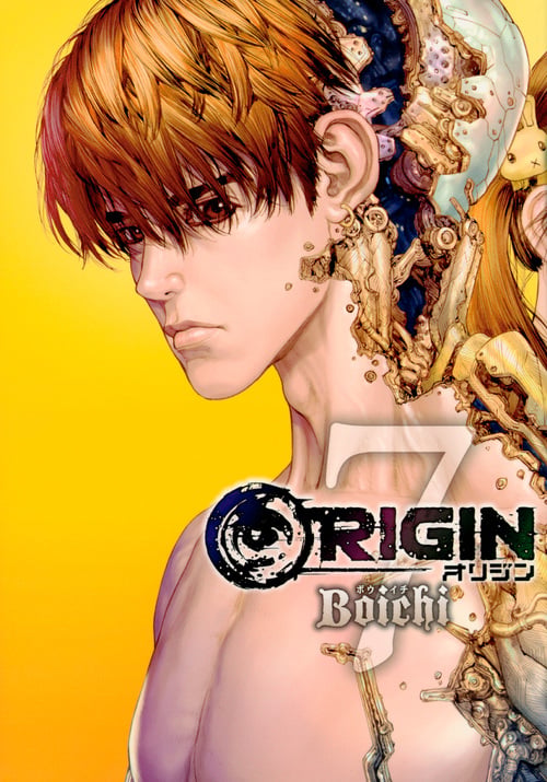 ORIGIN(7) (ヤンマガKCスペシャル)