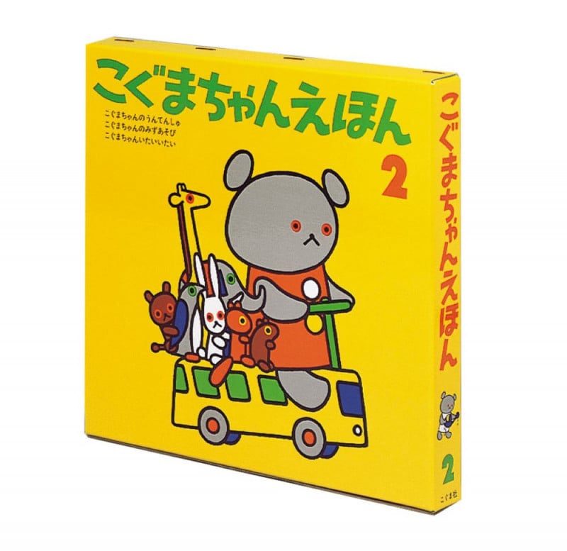 こぐまちゃんえほん 第2集 3冊セット