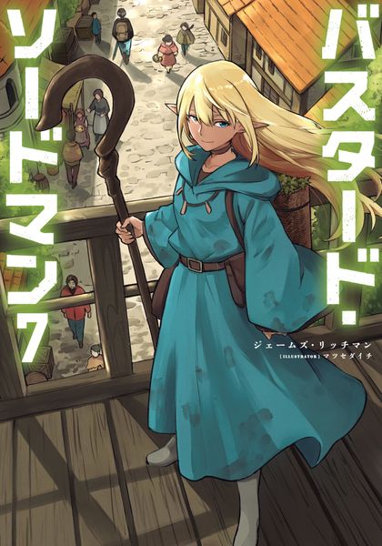 バスタード・ソードマン7 (7)