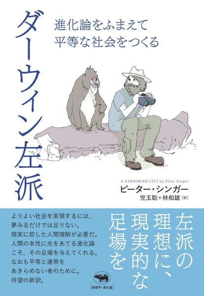 ピーター・シンガー 新刊情報 (24作品) - ブクログ