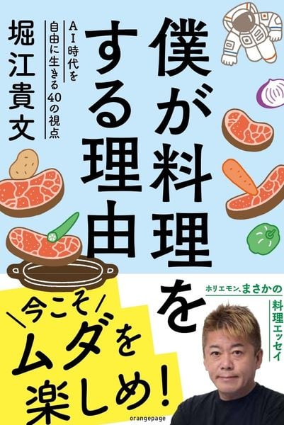 聡明な女は料理がうまい | 桐島洋子のあらすじ・感想 - ブクログ