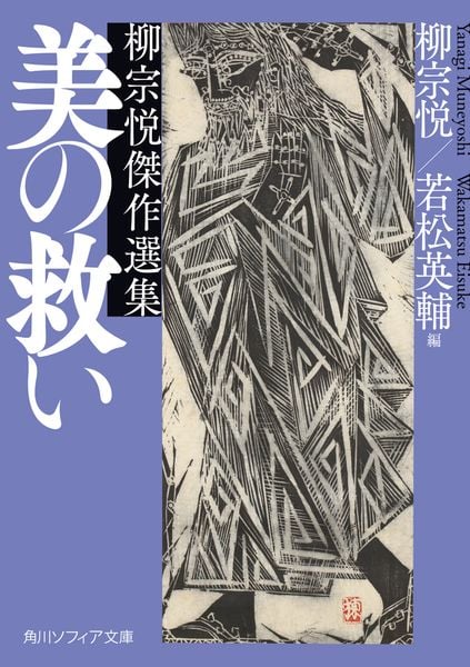 若松英輔 文庫本一覧 (10作品) - ブクログ