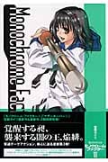 モノクローム・ファクター 3 (Blade Comics Avarus)