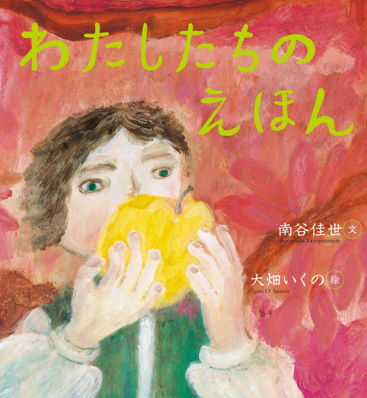 大畑いくの おすすめランキング (15作品) - ブクログ