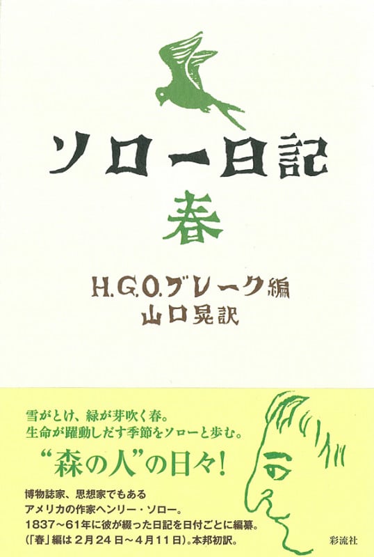 ヘンリー・デイヴィッド・ソロー 作品集 3冊セット（洋書）1996年発行 ヘンリー・デイヴィッド・ソロー 作品集 3冊セット（洋書）1996
