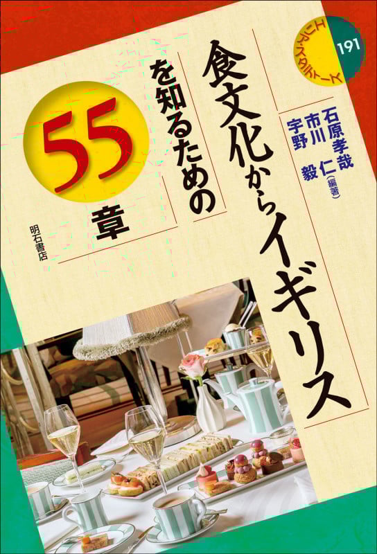 悪王リチャ-ド三世の素顔 楽天ブックス: 悪王リチャード三世の素顔 - 石原孝哉