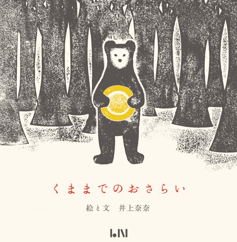 くままでのおさらい(ハンディ版)