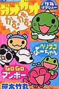 笹木竹丸 おすすめランキング (11作品) - ブクログ