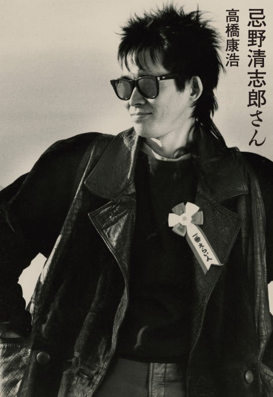 忌野清志郎さん (書籍 ele-king books)
