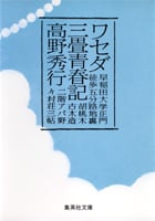 高野秀行 文庫本一覧 (32作品) - ブクログ