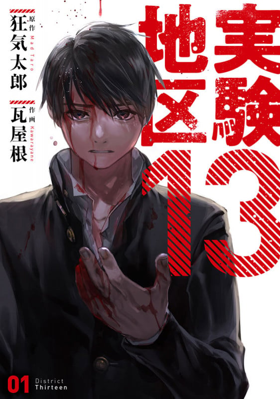 想師II ～悪魔の闇鍋～ 下 | 狂気太郎のあらすじ・感想 - ブクログ