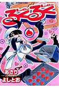 るくるく (6) (アフタヌーンKC)