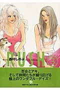 RUSH (3) (フィールC)