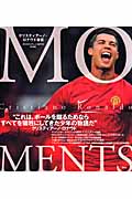 MOMENTS――クリスティアーノ・ロナウド自伝