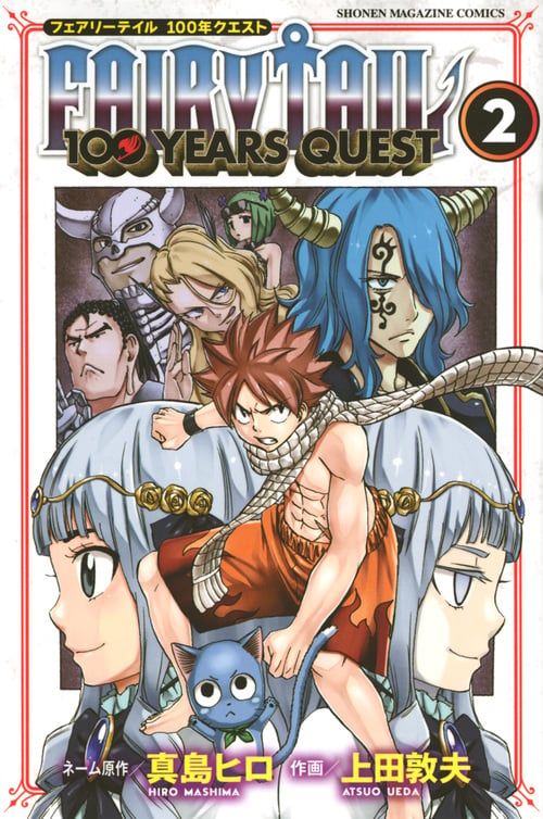 FAIRY TAIL 100 YEARS QUEST(2) (講談社コミックス)