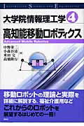 大学院情報理工学 (4) (大学院情報理工学 4)