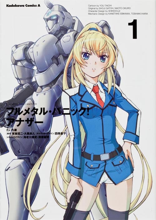 フルメタル・パニック!アナザー (1) (角川Cエース)