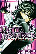 C0DE:BREAKER (4) (マガジンKC)