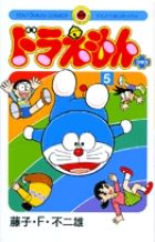 ドラえもん プラス (5) (てんとう虫コミックス(少年))の詳細を見る