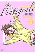 きみはペット L’integrale(5)の詳細を見る