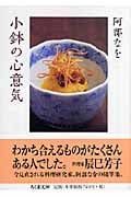阿部なを おすすめランキング (19作品) - ブクログ