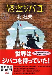 北杜夫 おすすめランキング (709作品) - ブクログ